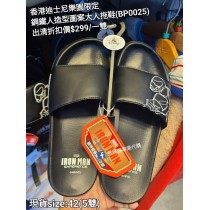 (出清) 香港迪士尼樂園限定 鋼鐵人 造型圖案大人拖鞋 (BP0025)